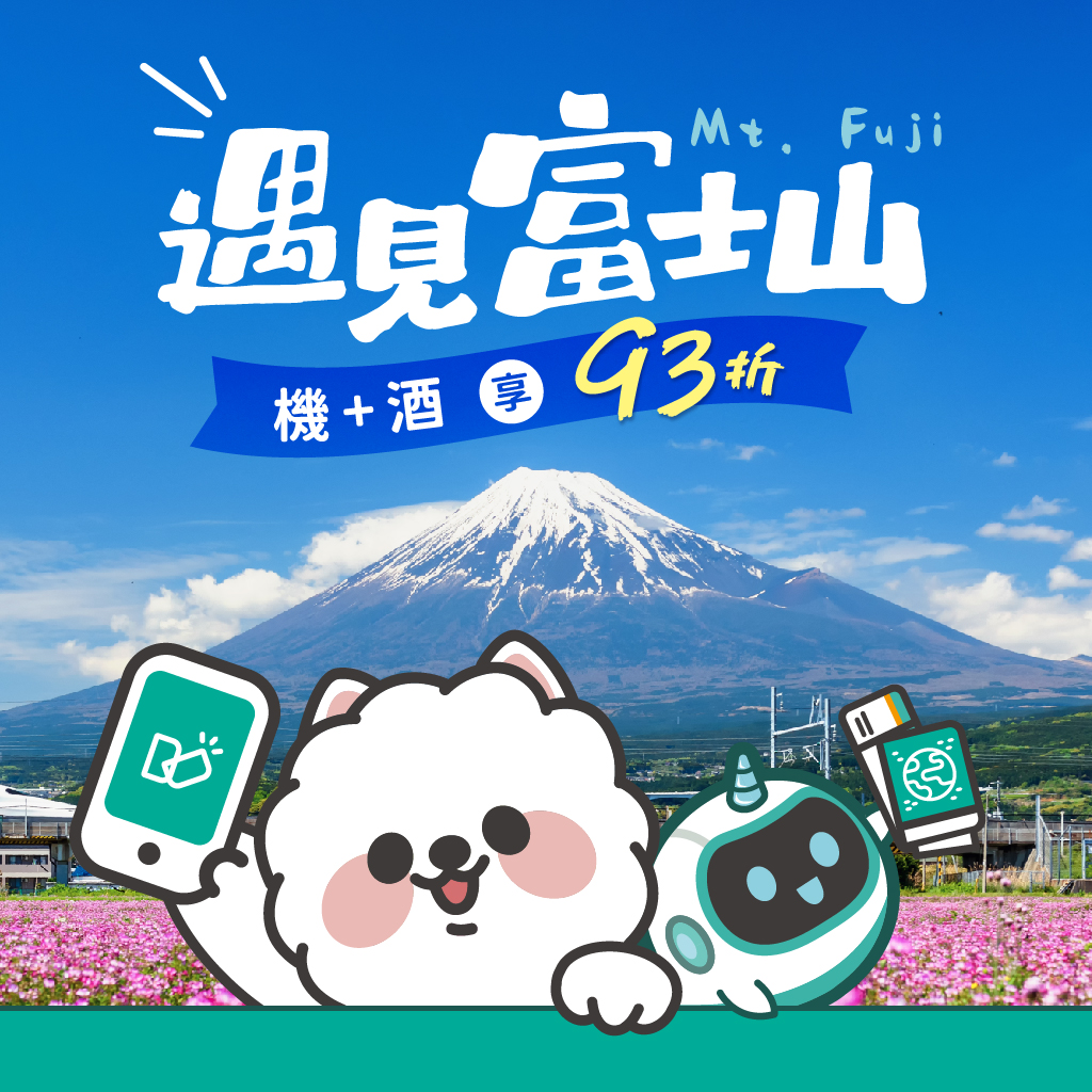 富士山夢幻場景大集合