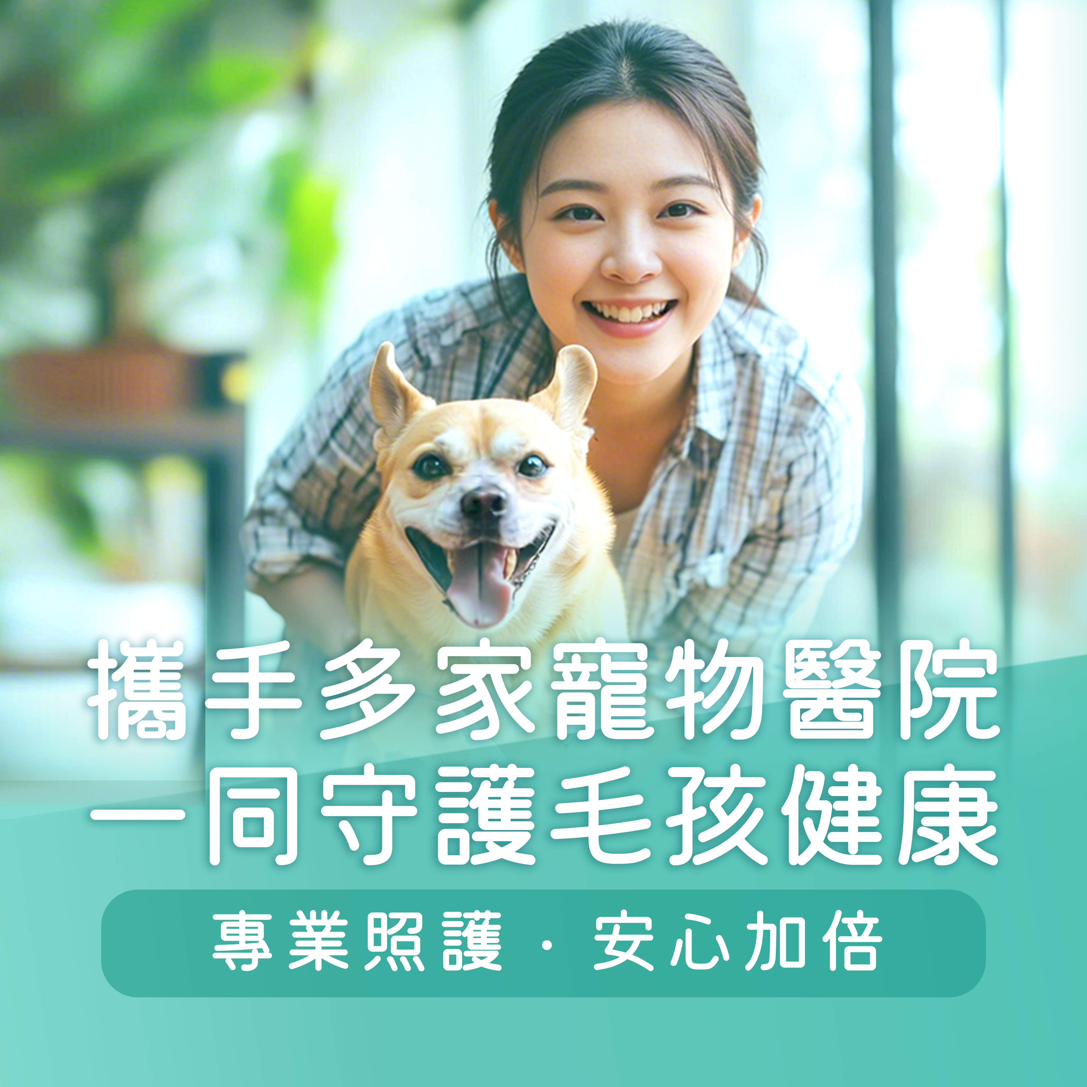 DUDUPAY 攜手多家動物醫院
