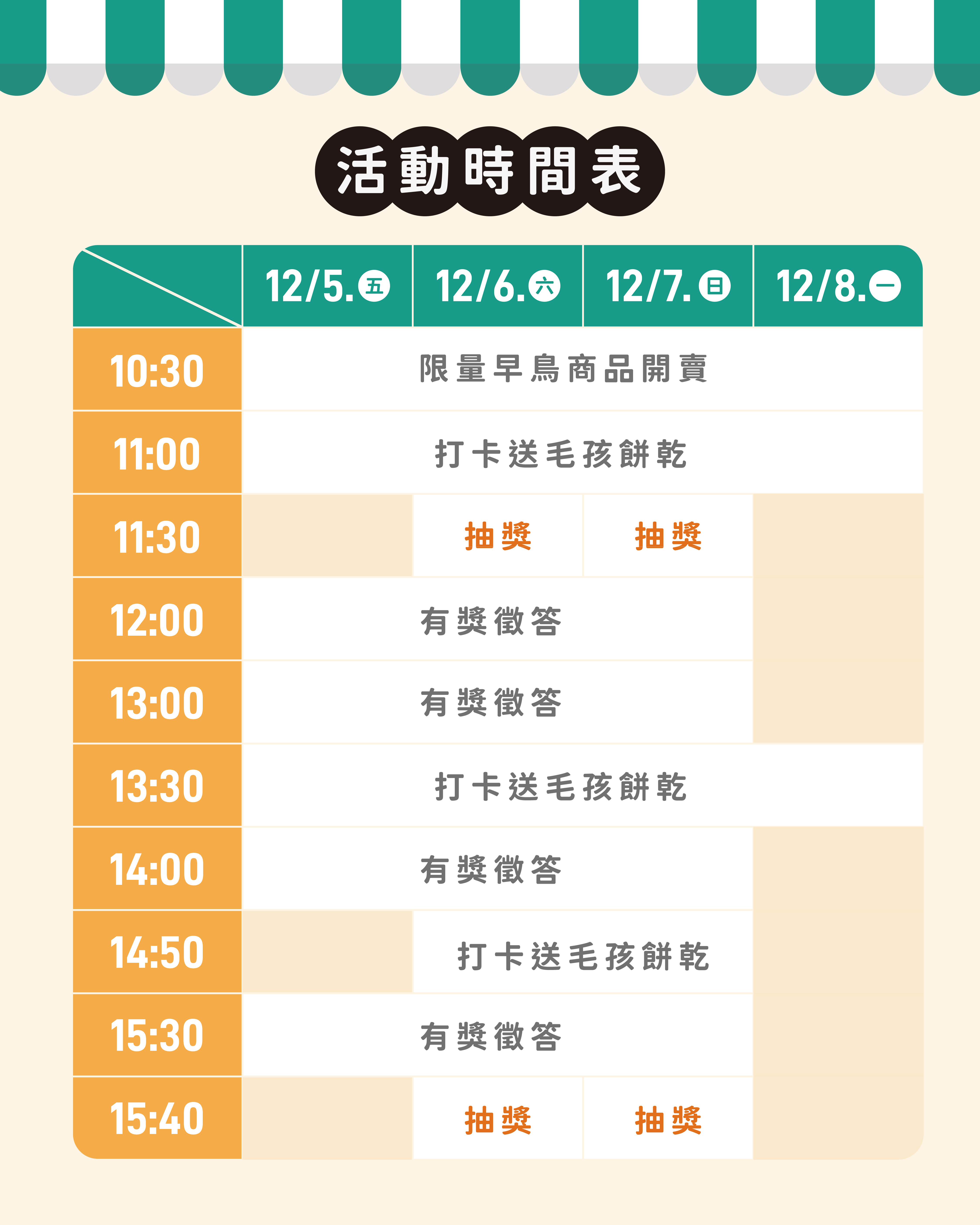 DUDUPAY 寵物展活動