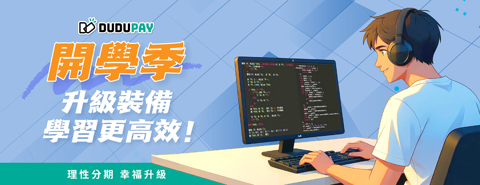 DUDUPAY、BoBoPay、理性分期、東元資融